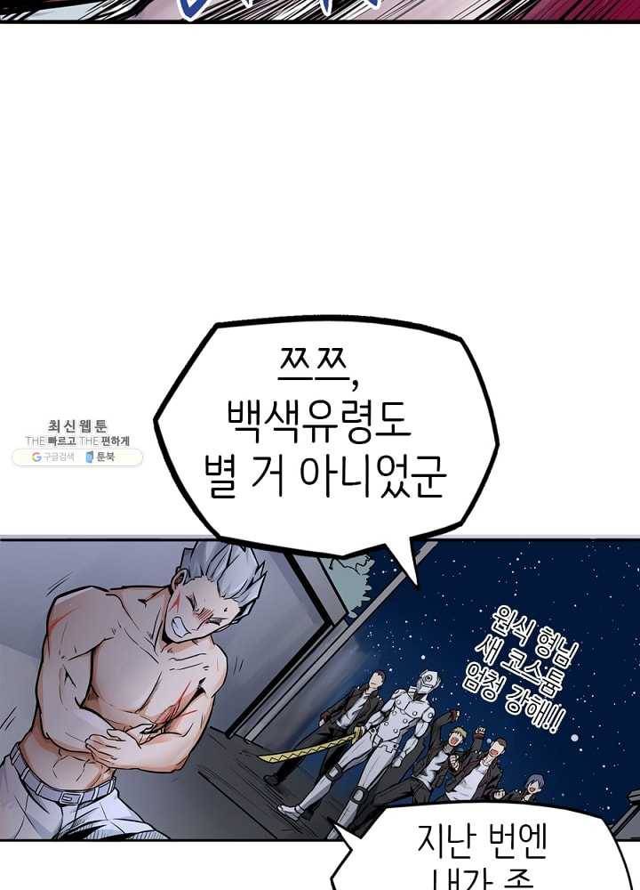히트걸 리사 13화 23