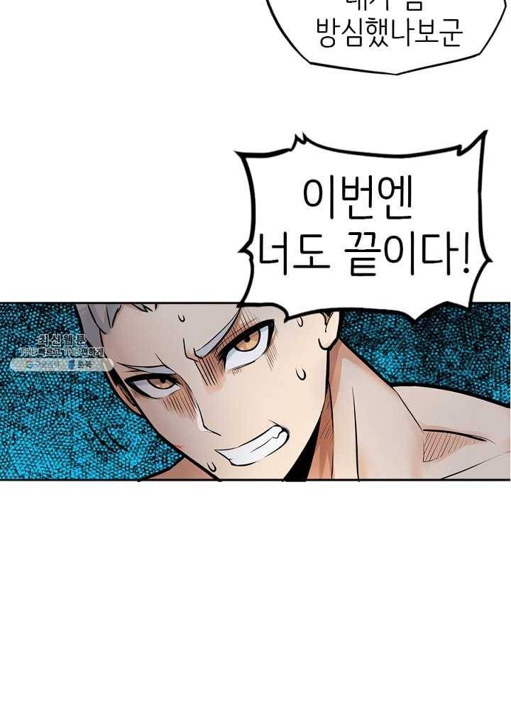 히트걸 리사 13화 24