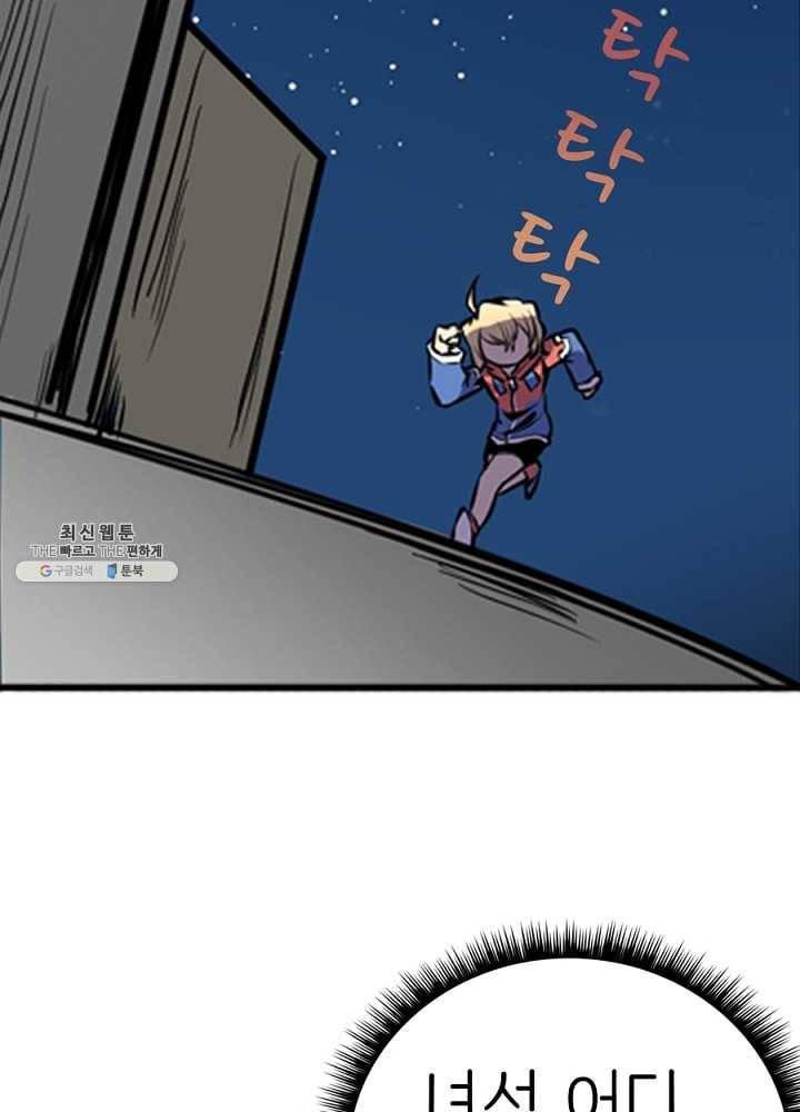히트걸 리사 13화 26