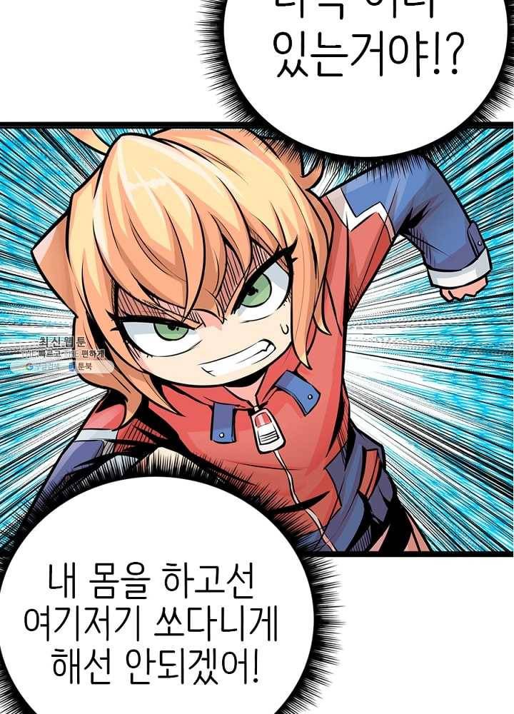 히트걸 리사 13화 27