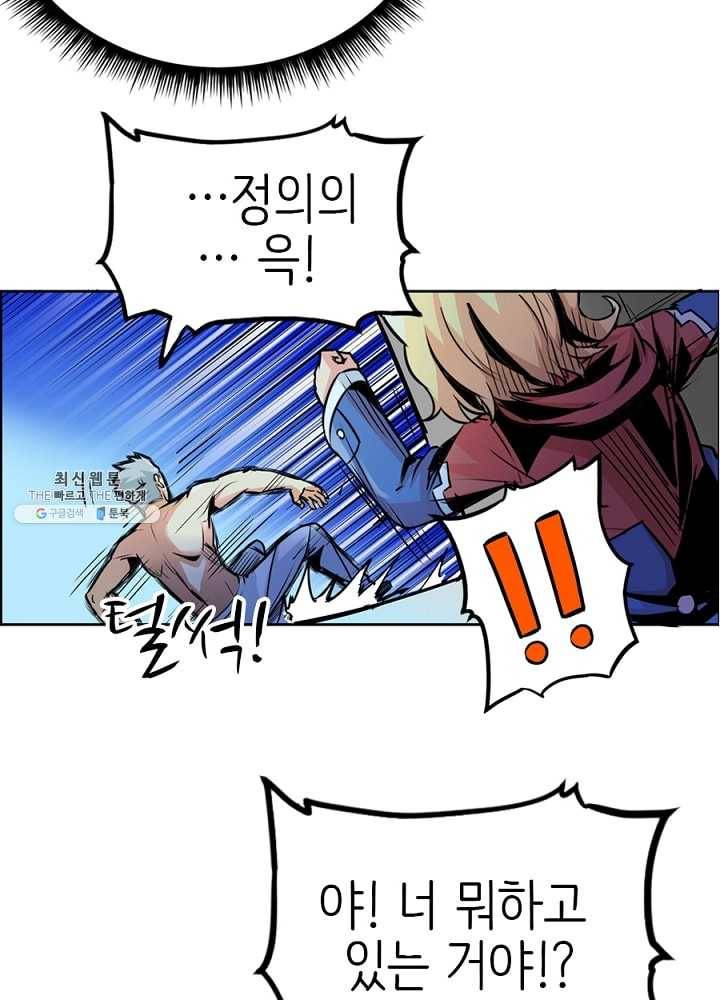 히트걸 리사 13화 28