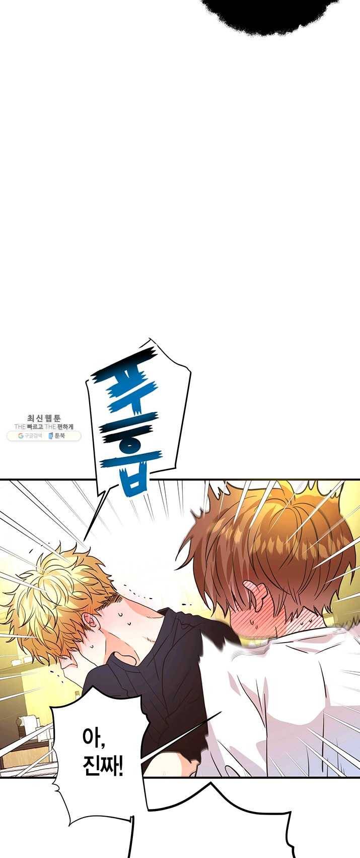 올바른 연애 26화 14