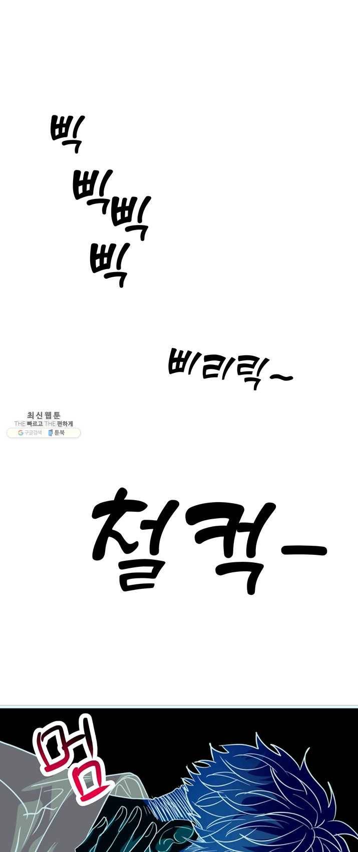 올바른 연애 35화 2