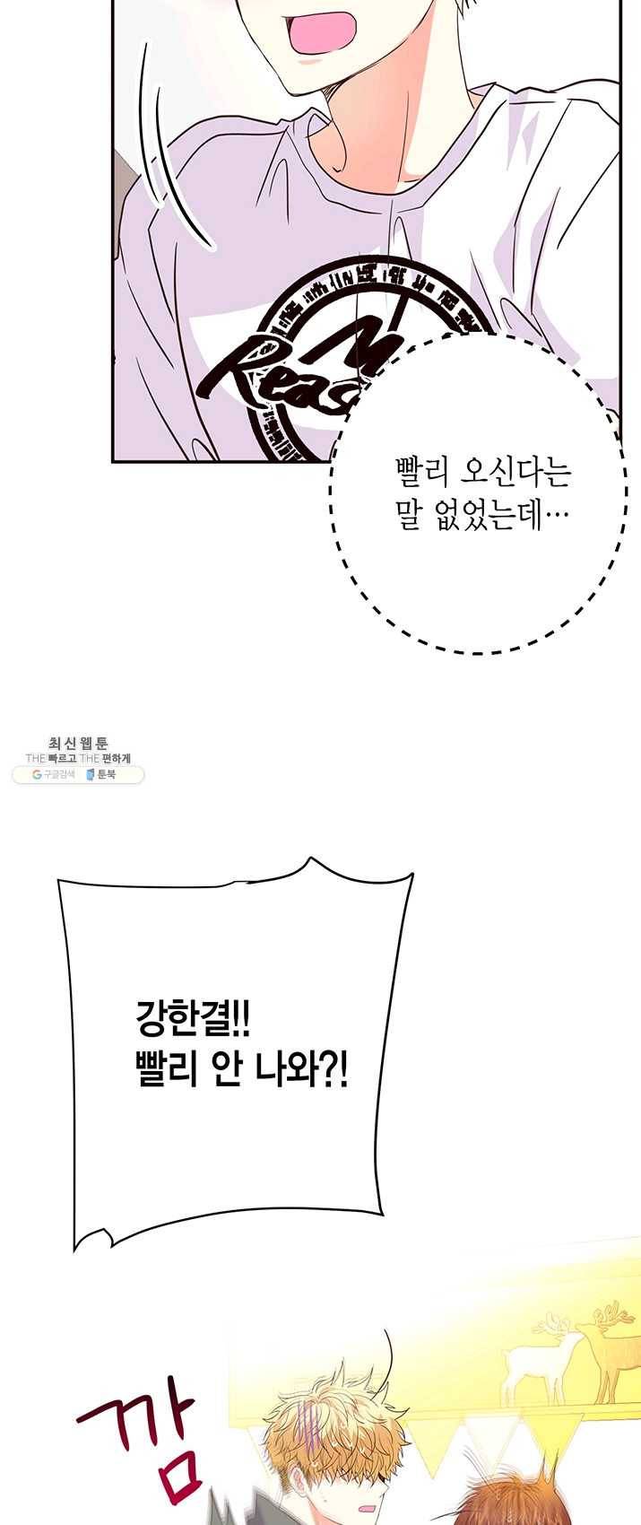 올바른 연애 35화 7