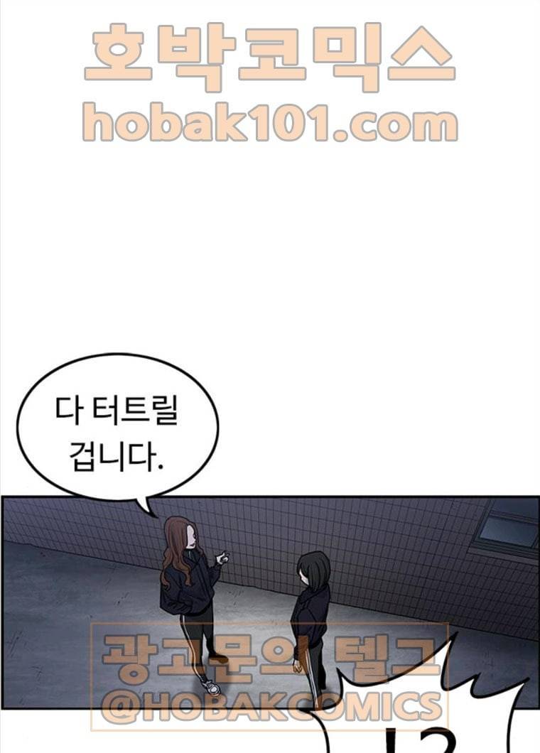 뷰티풀 군바리 298화 1