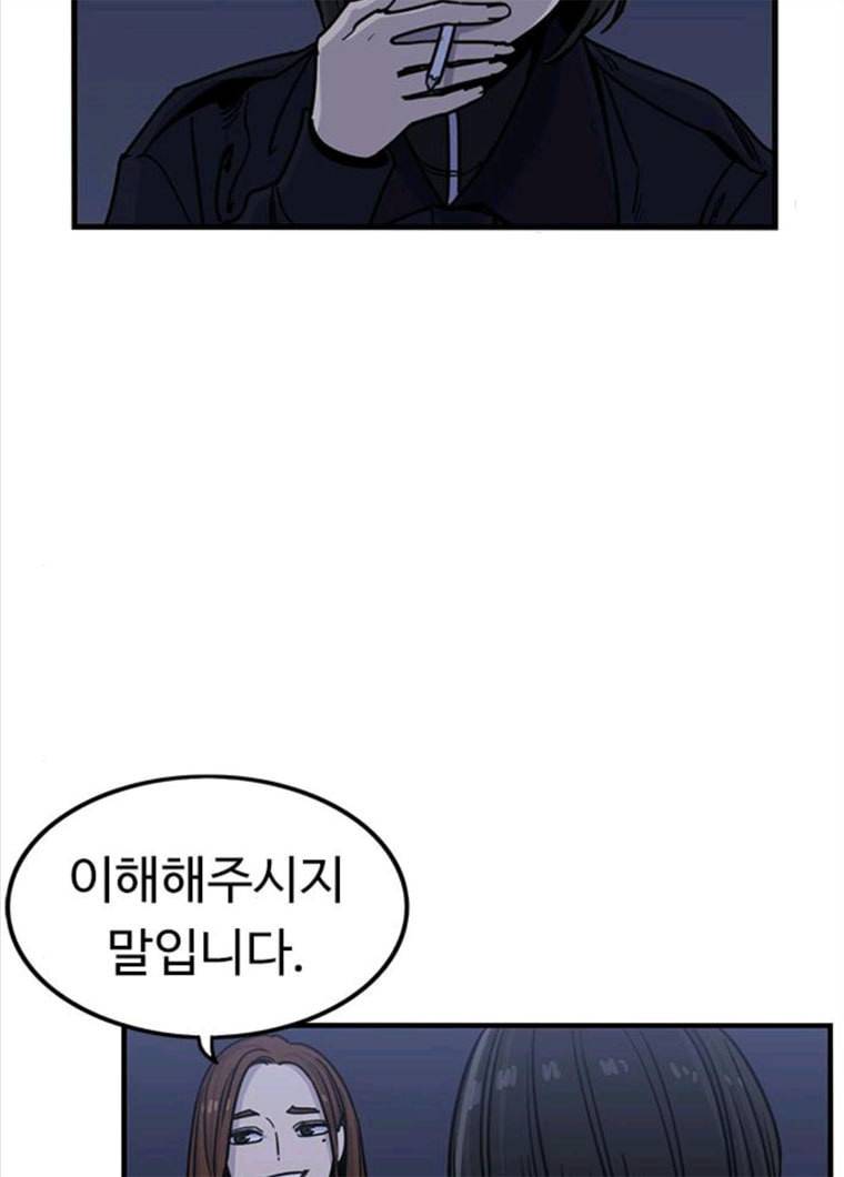뷰티풀 군바리 298화 4