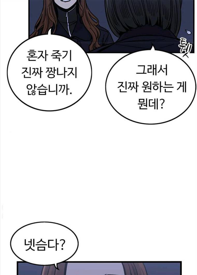 뷰티풀 군바리 298화 5