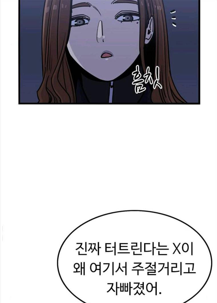 뷰티풀 군바리 298화 6