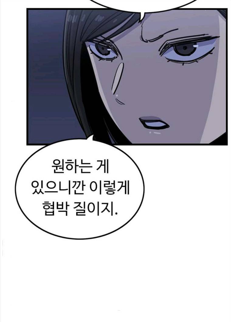 뷰티풀 군바리 298화 7