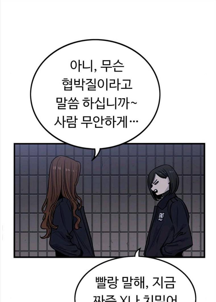 뷰티풀 군바리 298화 8