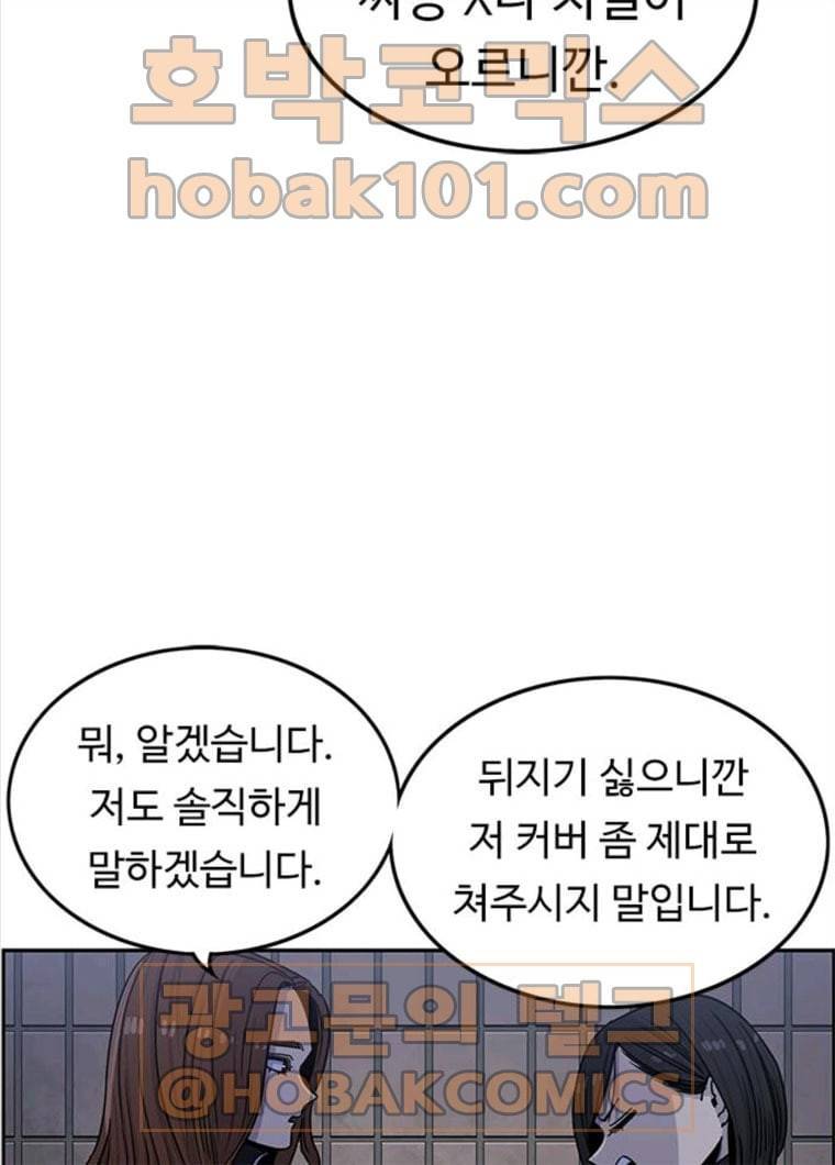 뷰티풀 군바리 298화 9