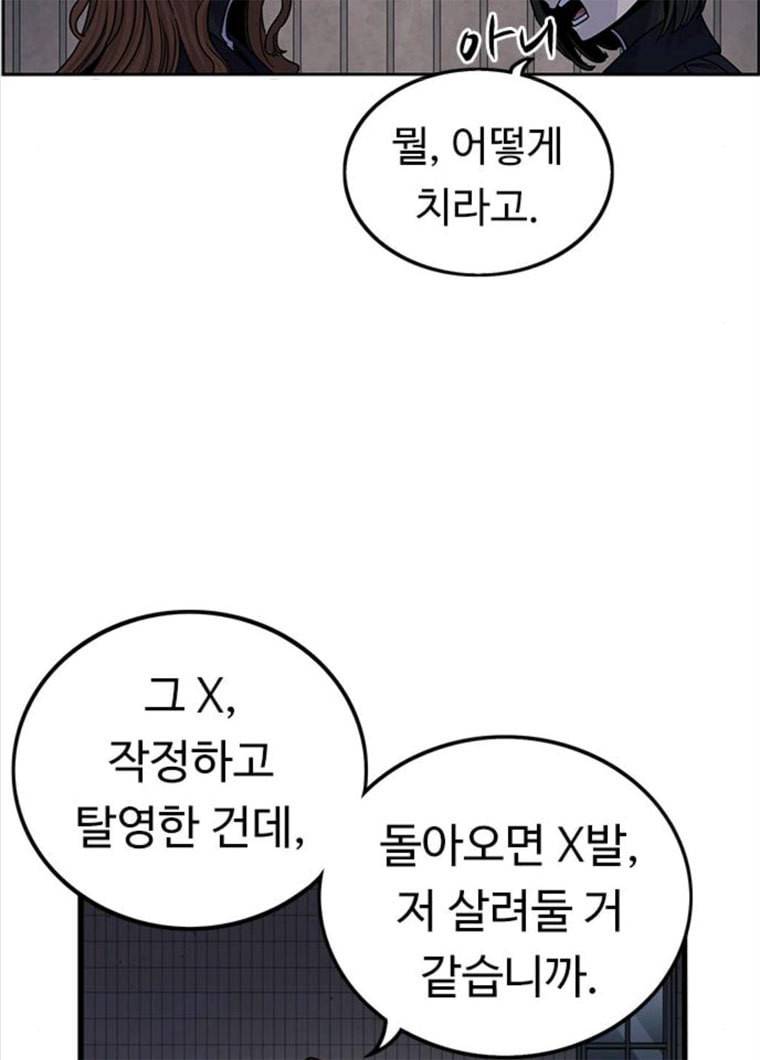 뷰티풀 군바리 298화 10