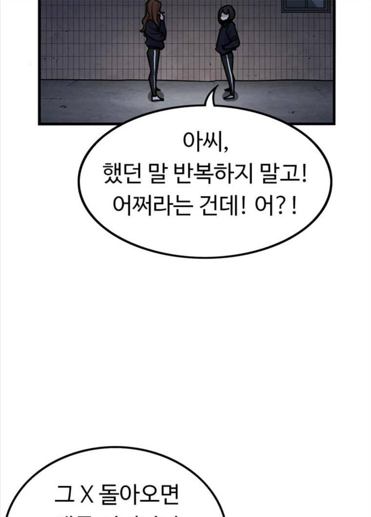 뷰티풀 군바리 298화 11