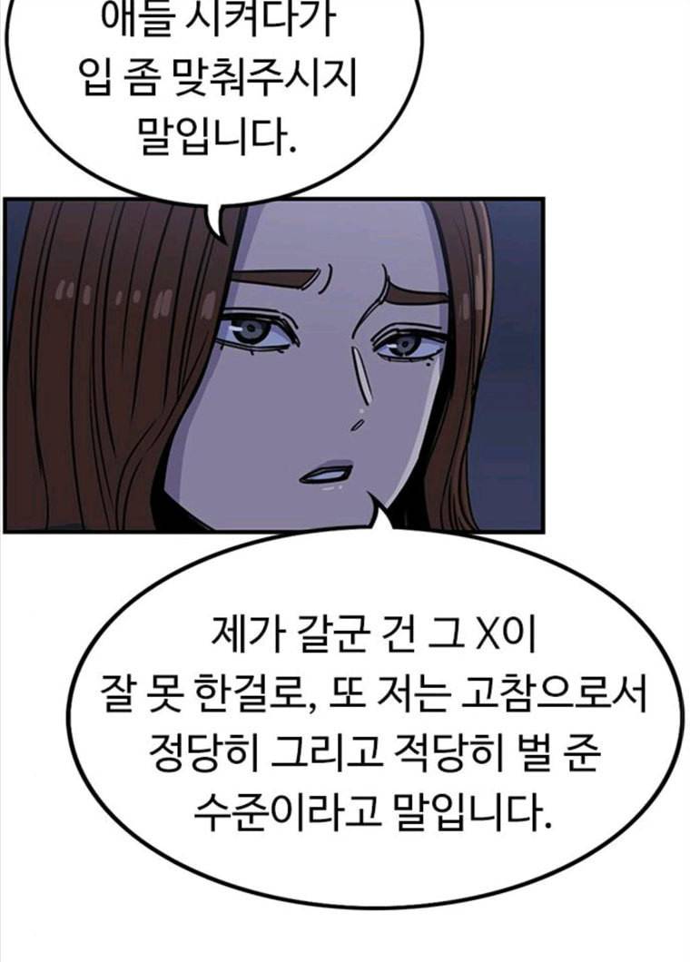 뷰티풀 군바리 298화 12
