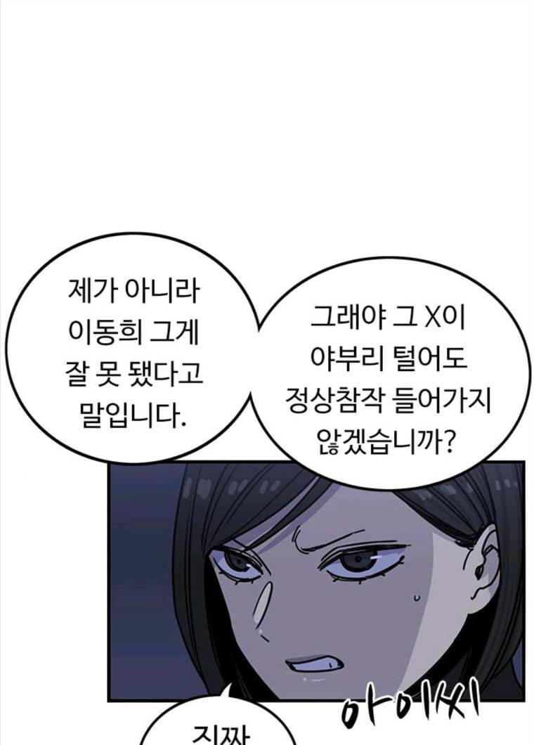 뷰티풀 군바리 298화 13
