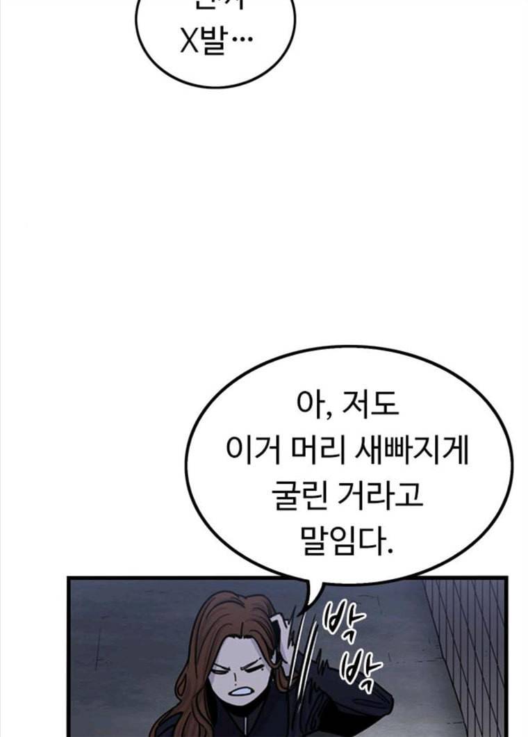 뷰티풀 군바리 298화 14