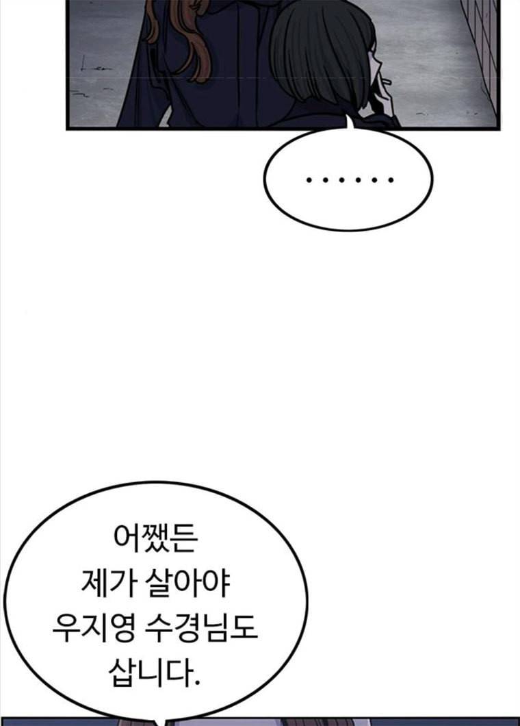 뷰티풀 군바리 298화 15