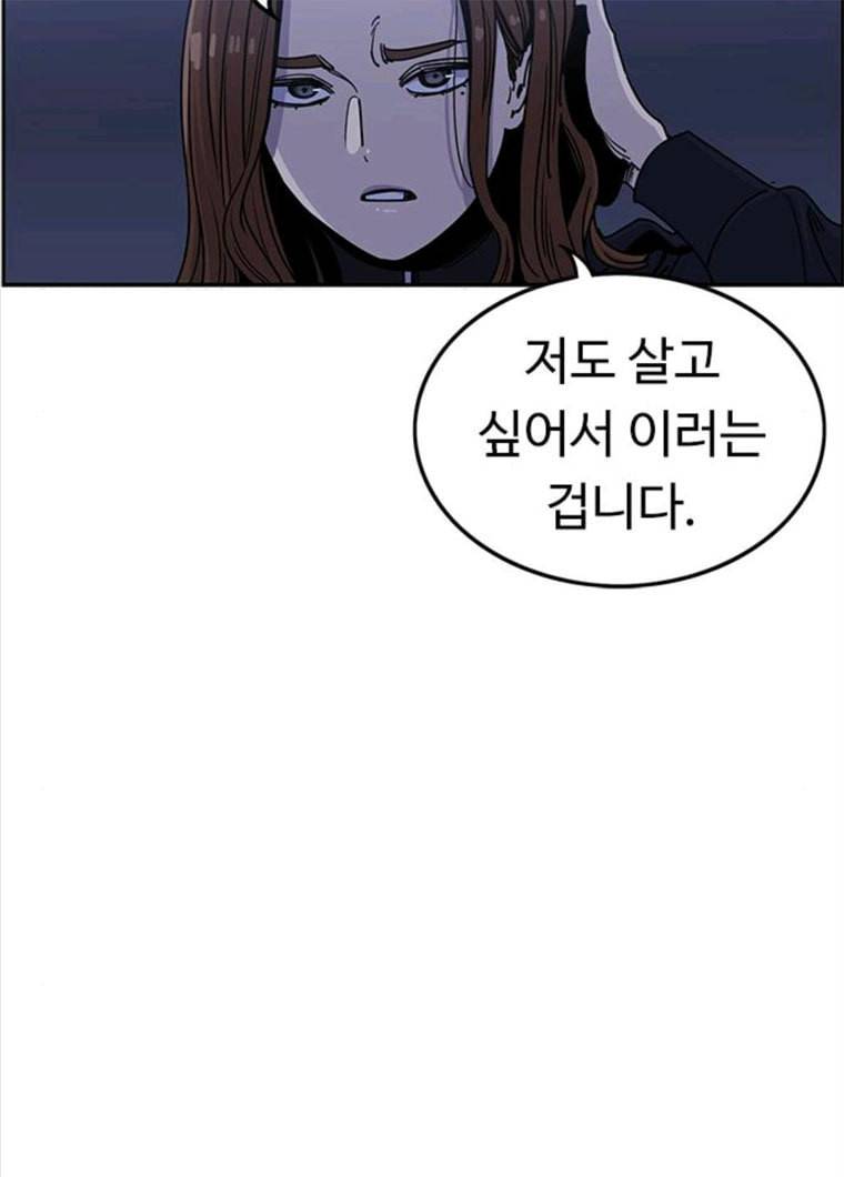 뷰티풀 군바리 298화 16