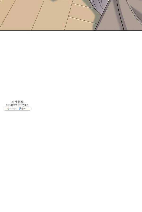 악한 기사 65화 4