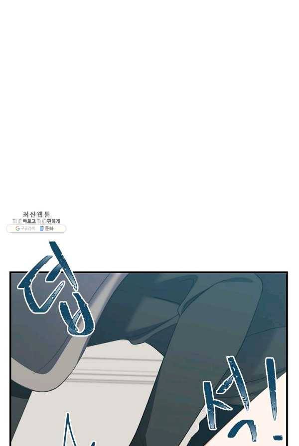 악한 기사 65화 6