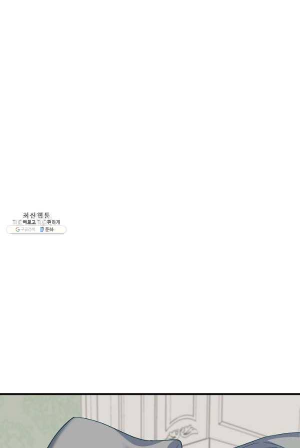 악한 기사 65화 10
