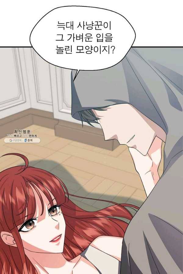악한 기사 65화 13