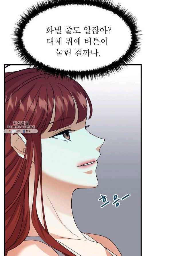 악한 기사 65화 22