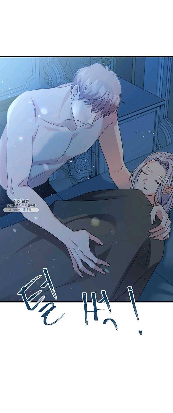 악한 기사 72화 1