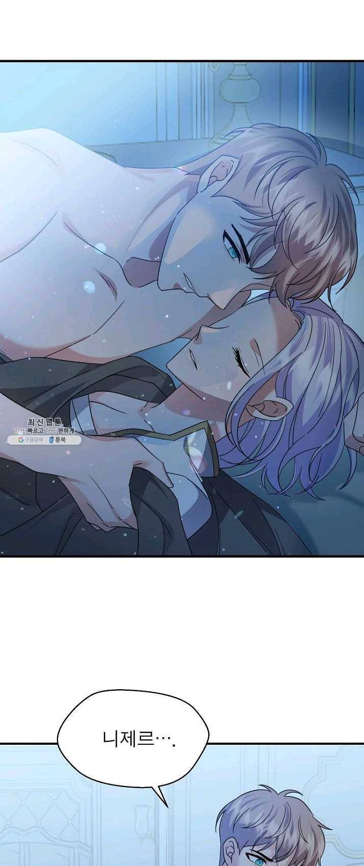 악한 기사 72화 2