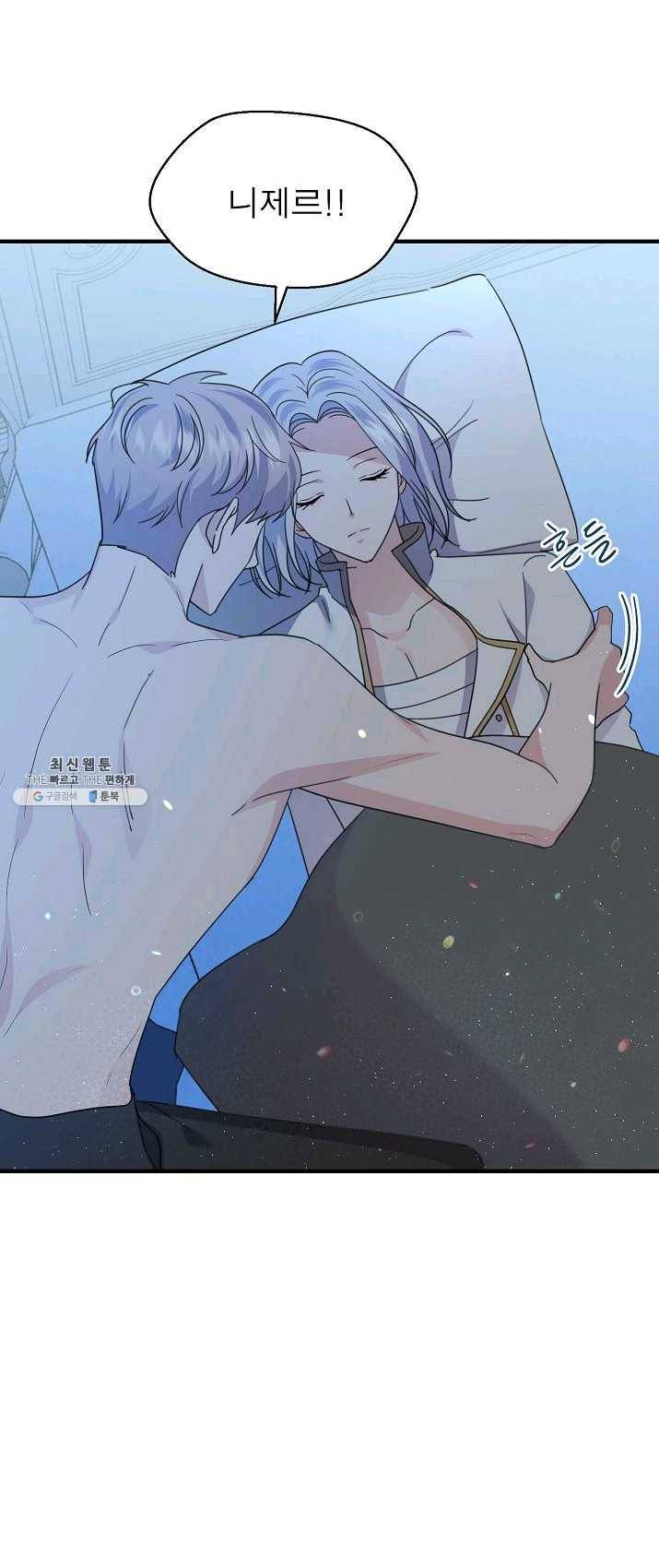 악한 기사 72화 5