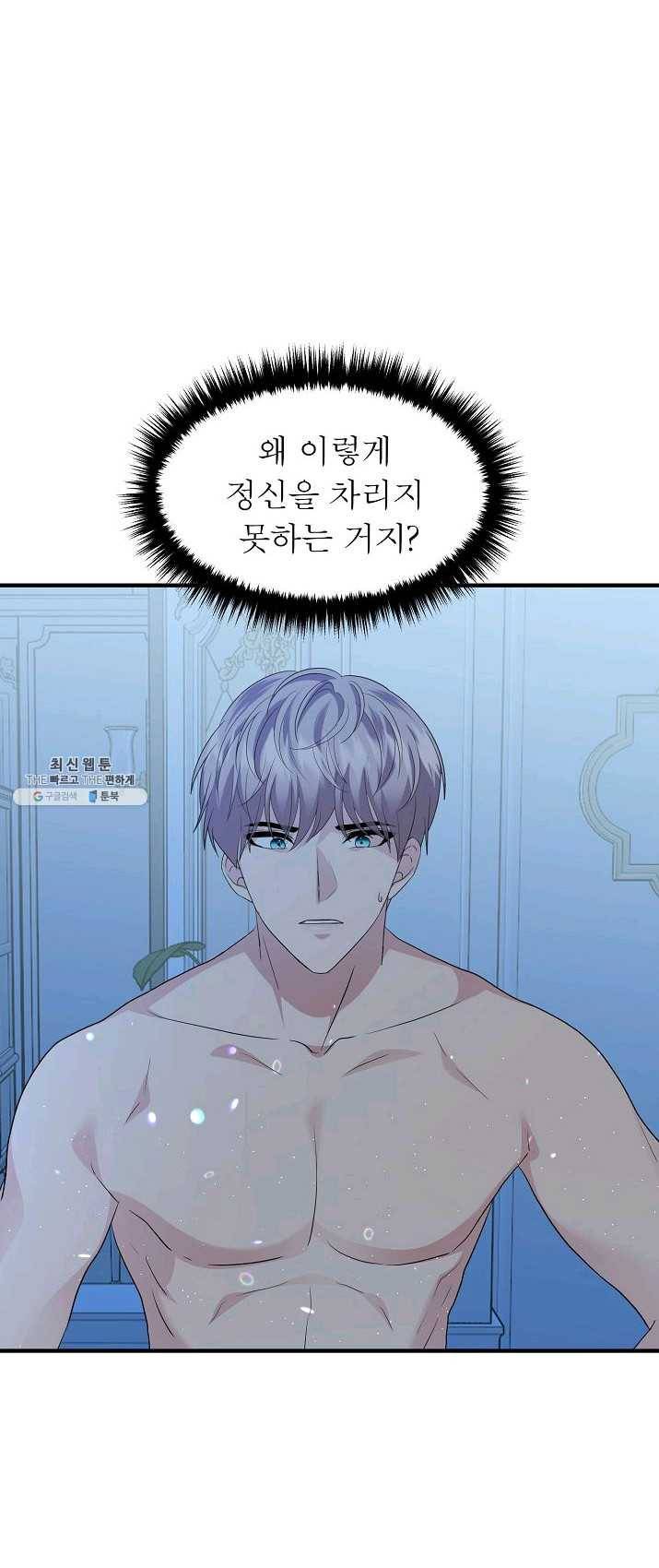 악한 기사 72화 6