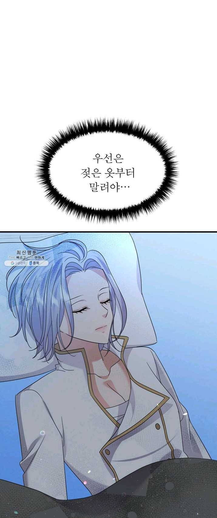 악한 기사 72화 7
