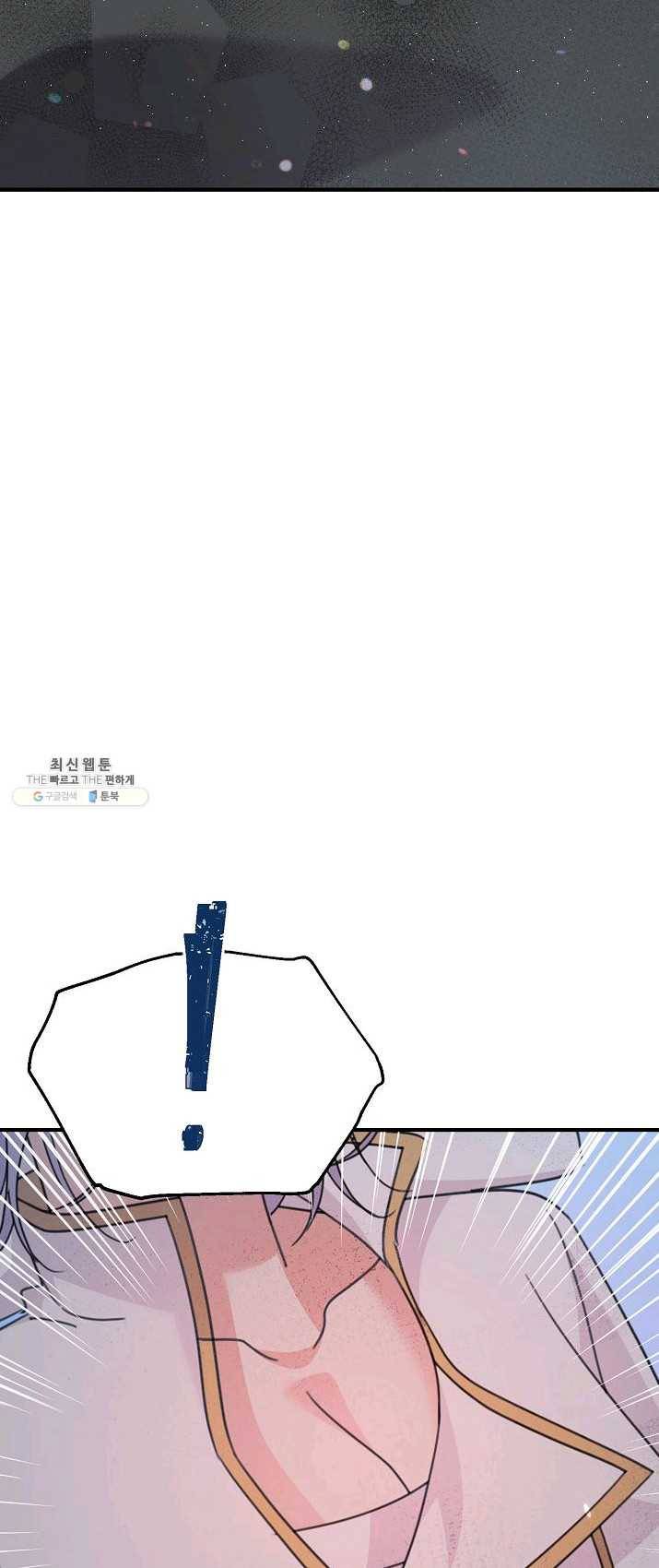 악한 기사 72화 8