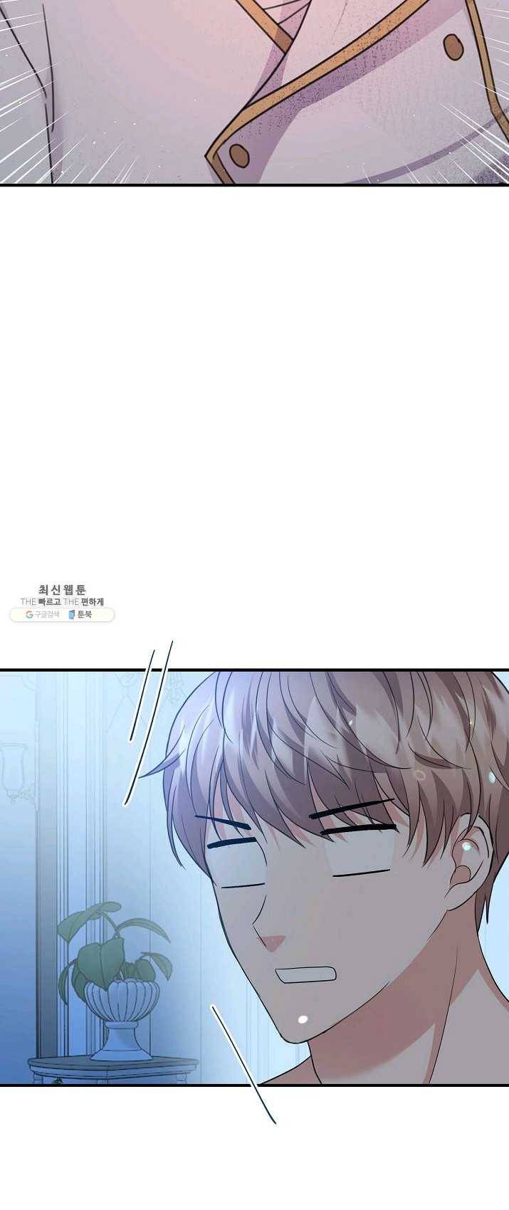 악한 기사 72화 9