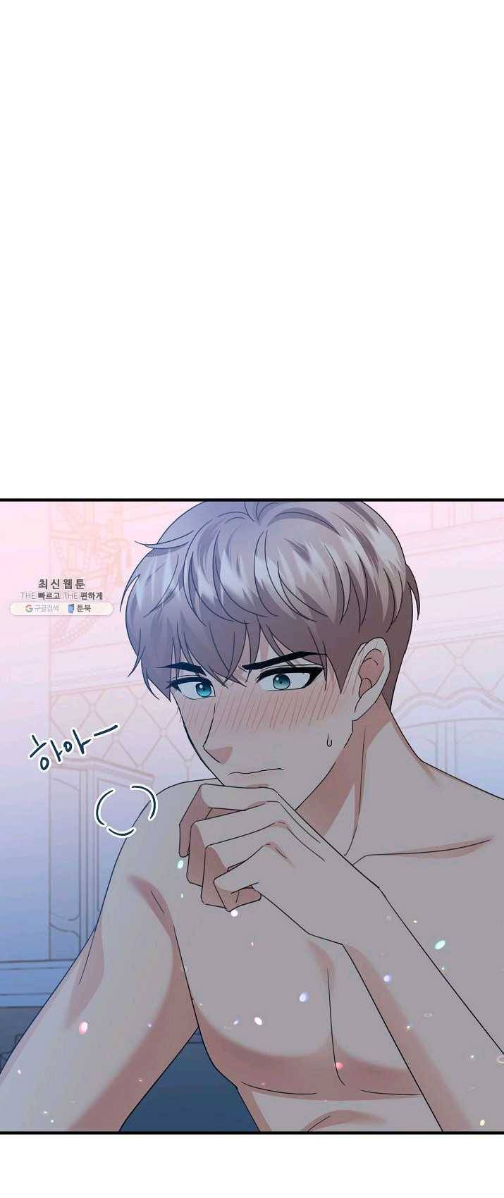 악한 기사 72화 11