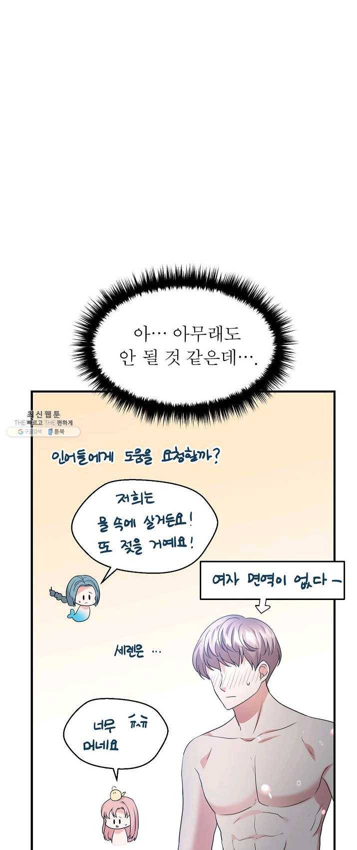 악한 기사 72화 12