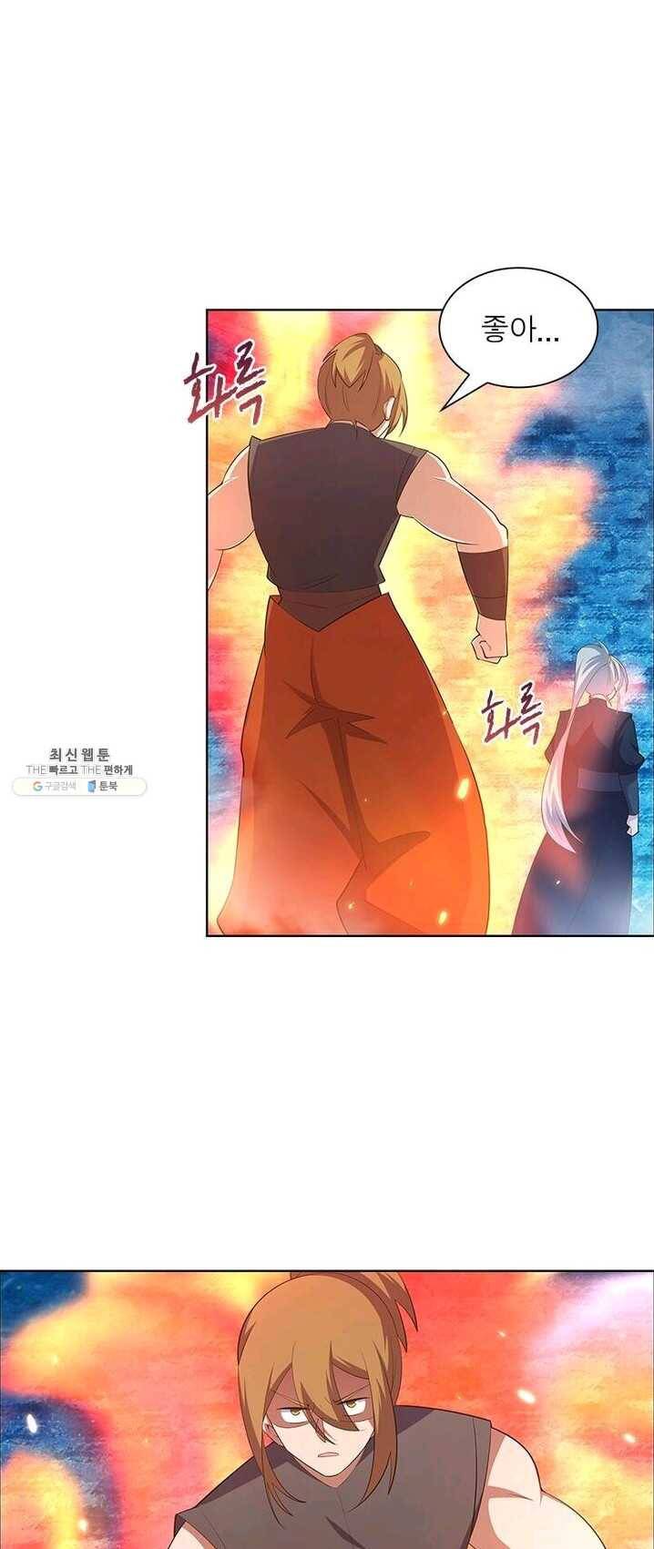 마황귀환록 84화 2