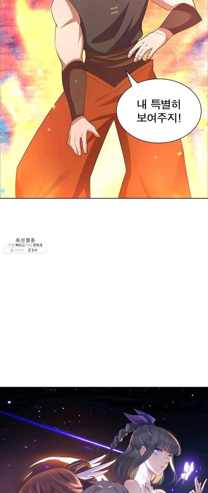 마황귀환록 84화 3