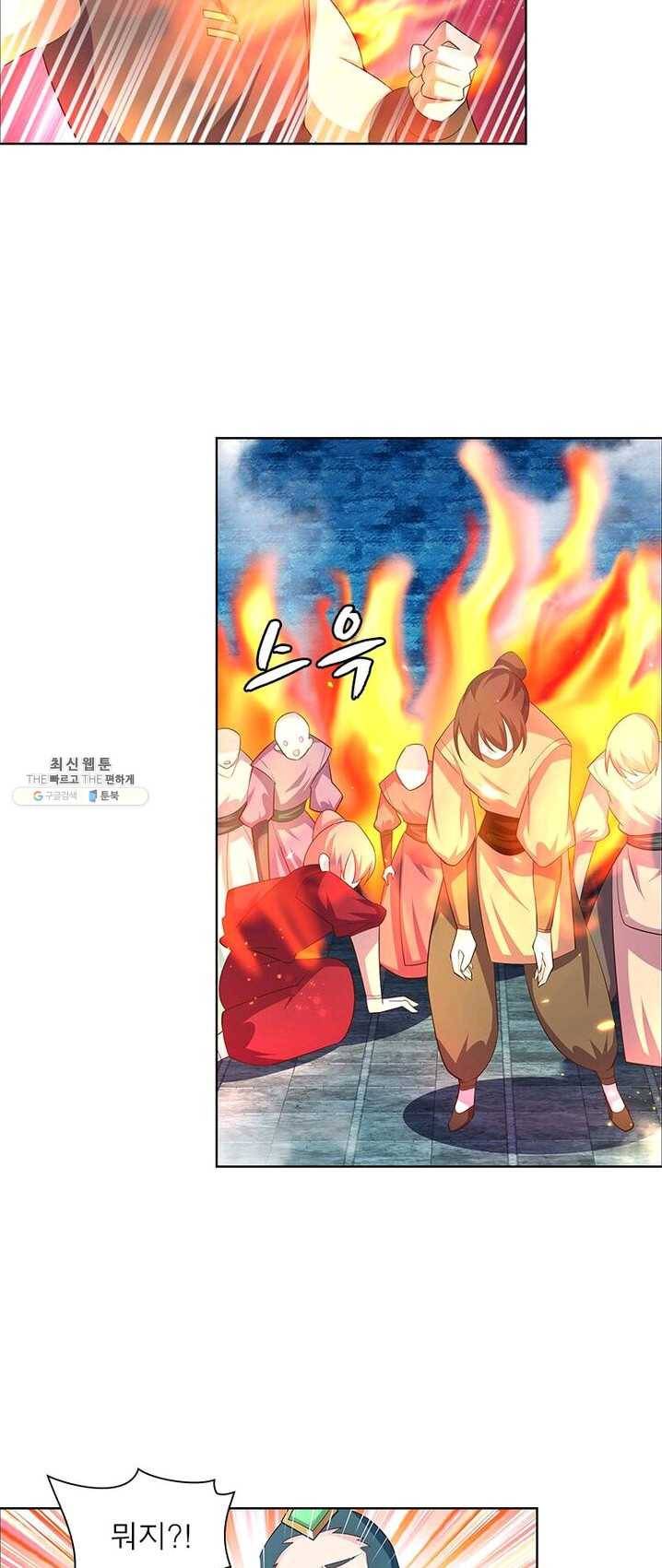 마황귀환록 84화 5