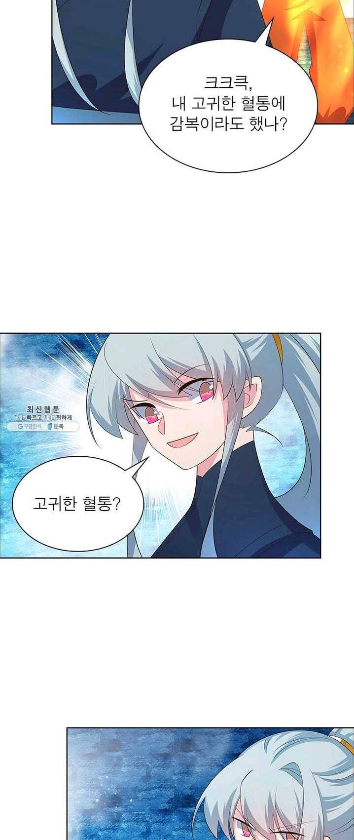 마황귀환록 84화 8