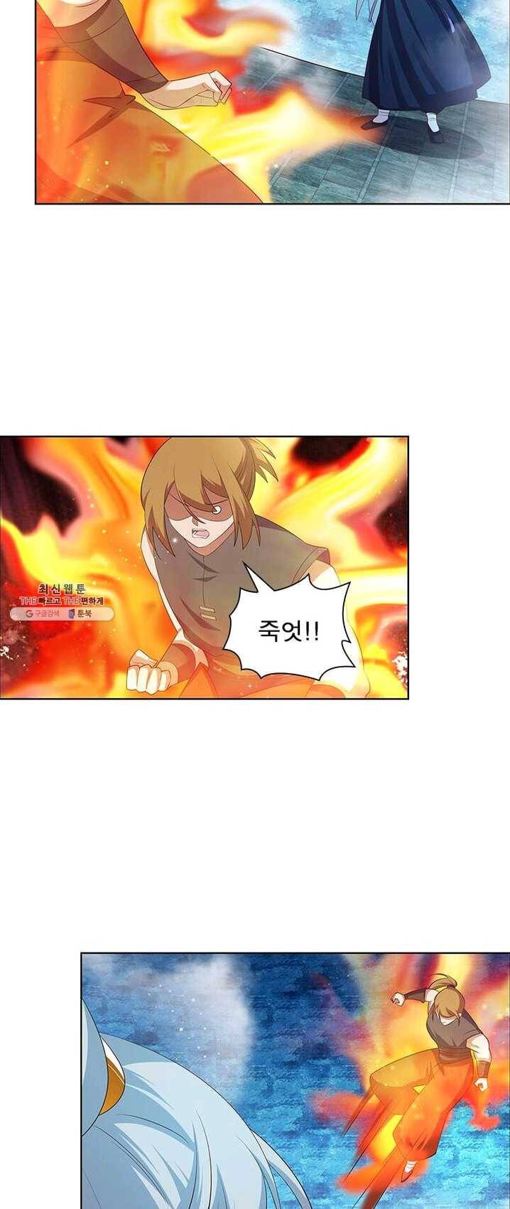 마황귀환록 84화 10