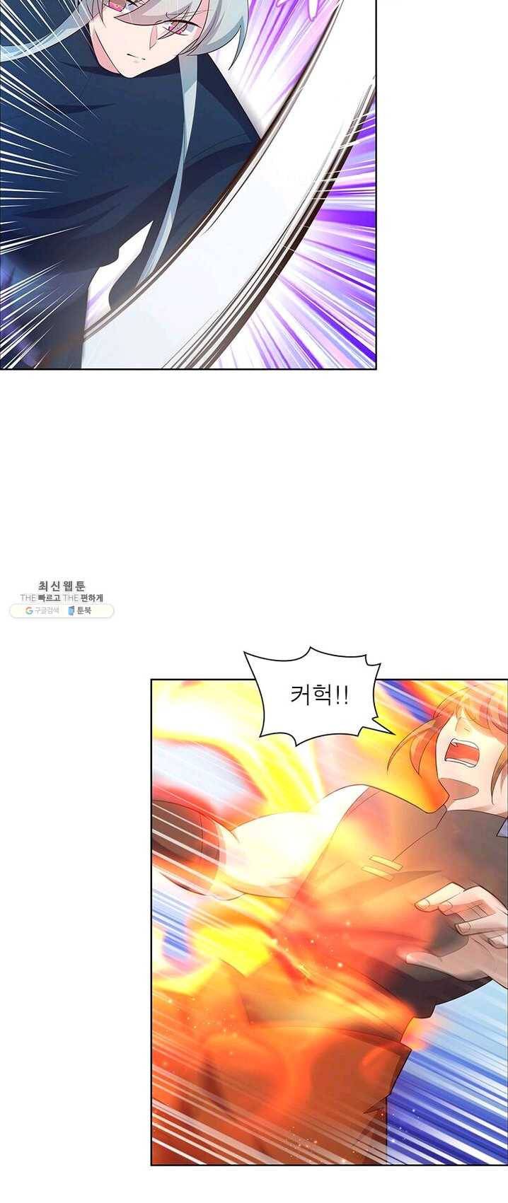 마황귀환록 84화 14