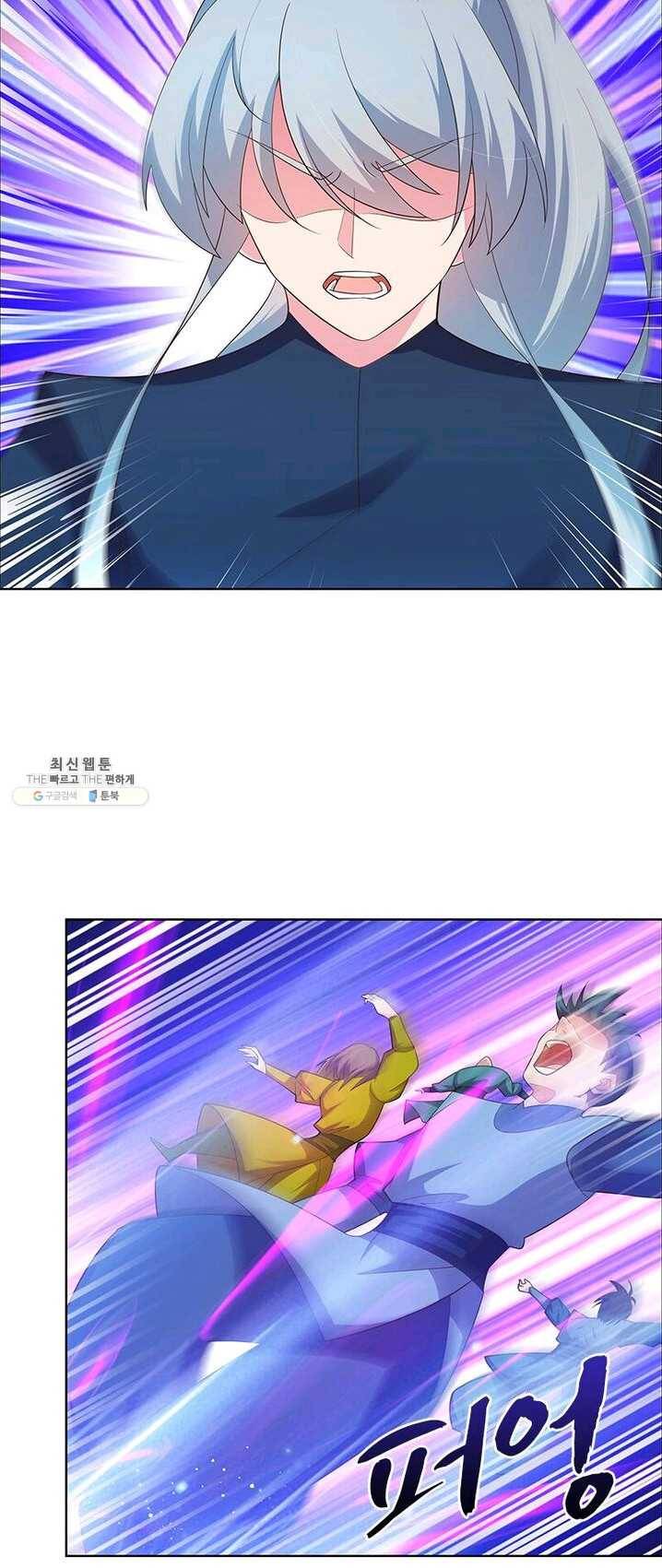 마황귀환록 84화 16