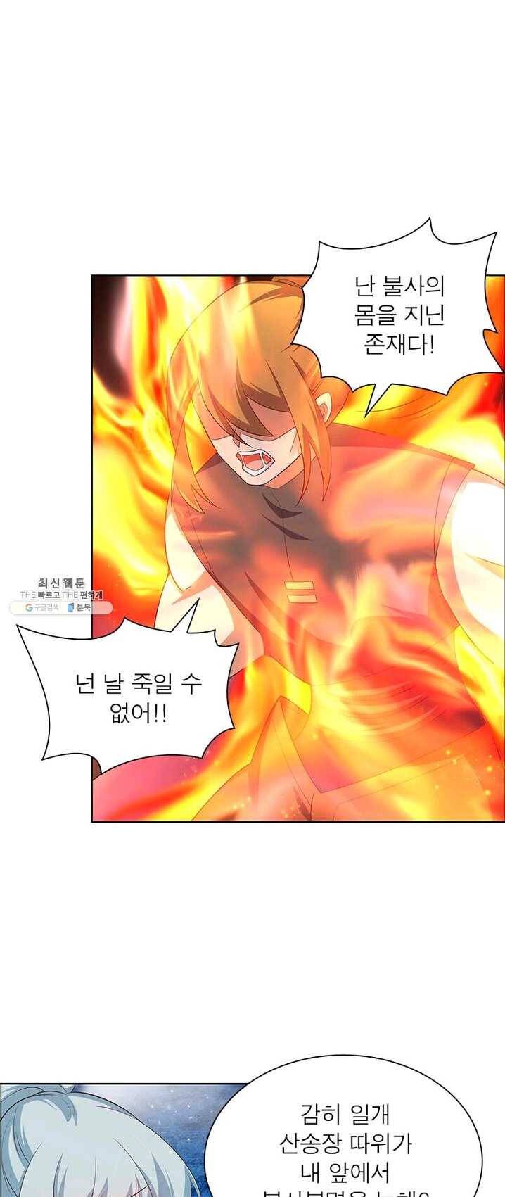 마황귀환록 84화 17