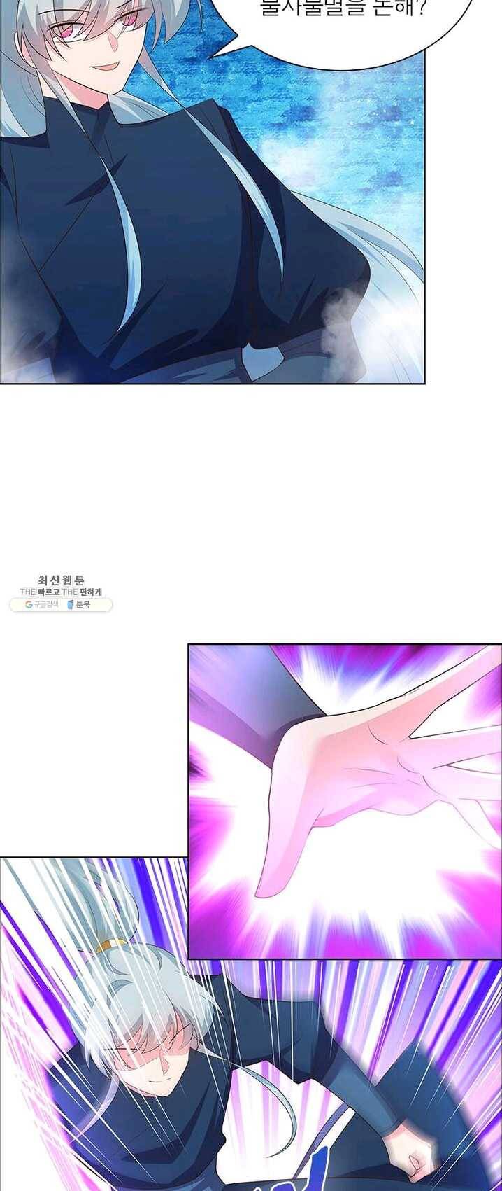 마황귀환록 84화 18