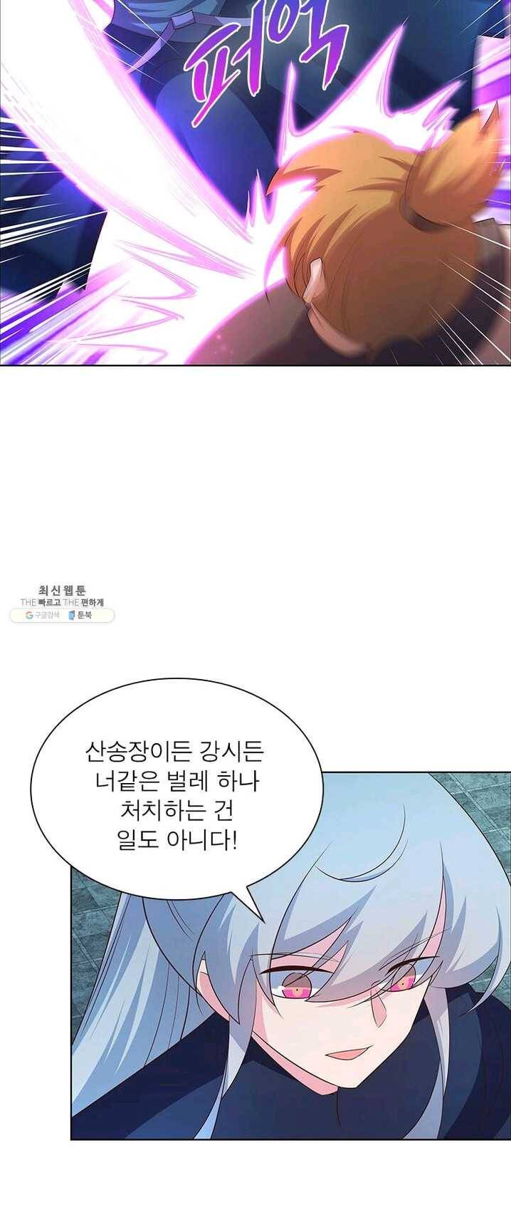 마황귀환록 84화 19