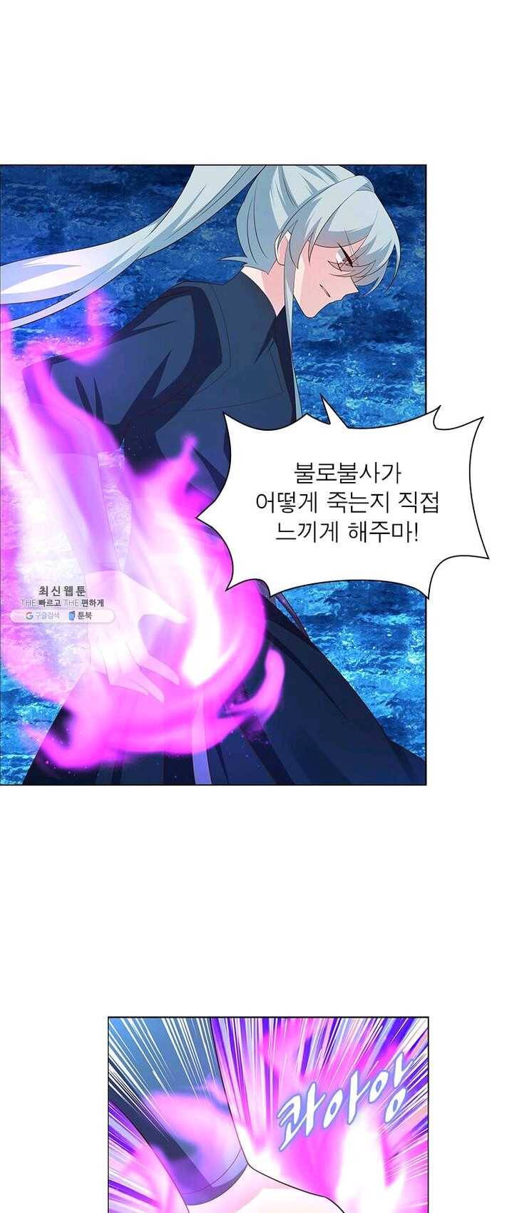 마황귀환록 84화 20