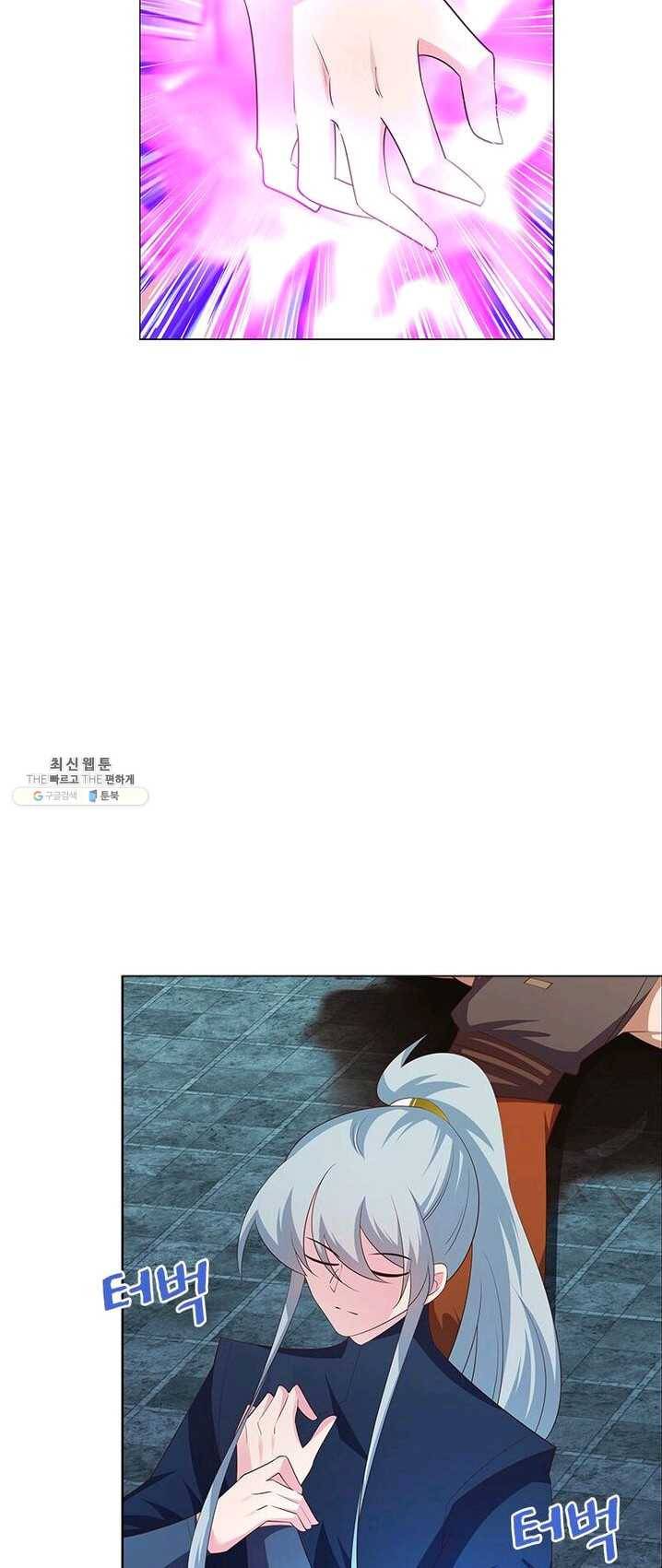 마황귀환록 84화 21