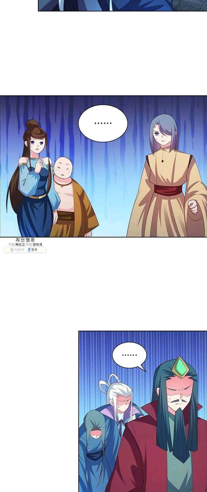 마황귀환록 84화 22