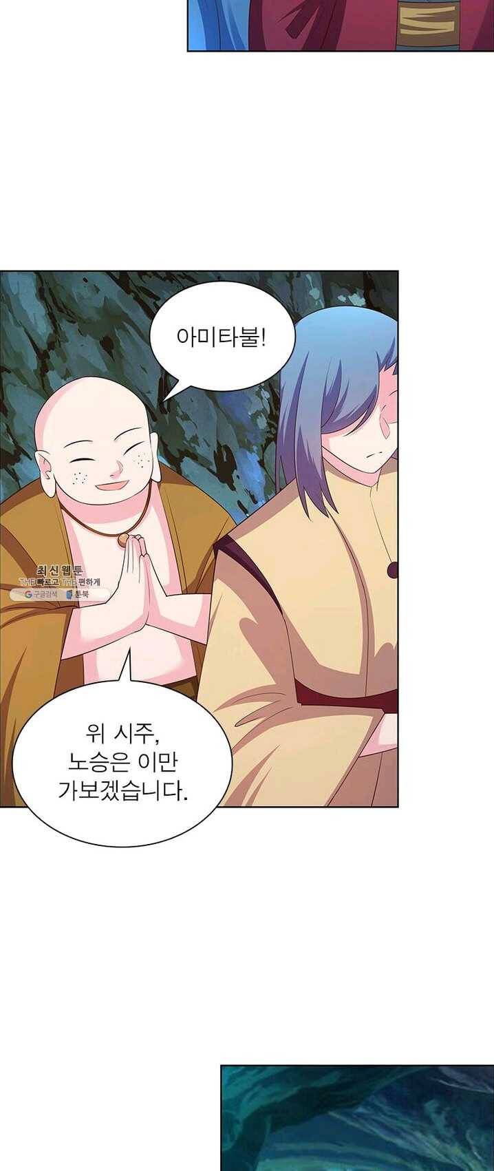마황귀환록 84화 23